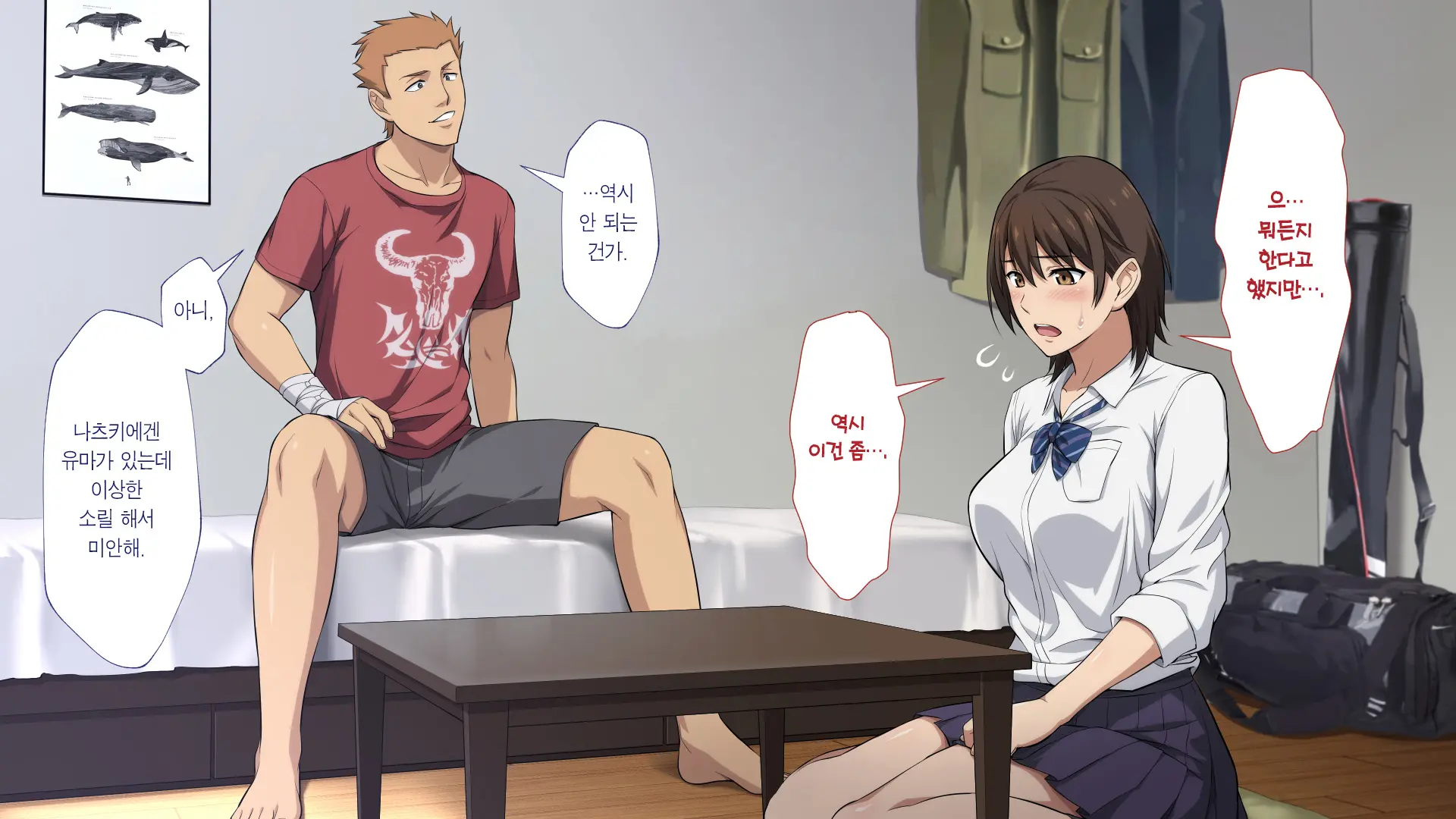 Netorareta JoshiMane ~Migite No Daida Wa Ace No Kanojo~